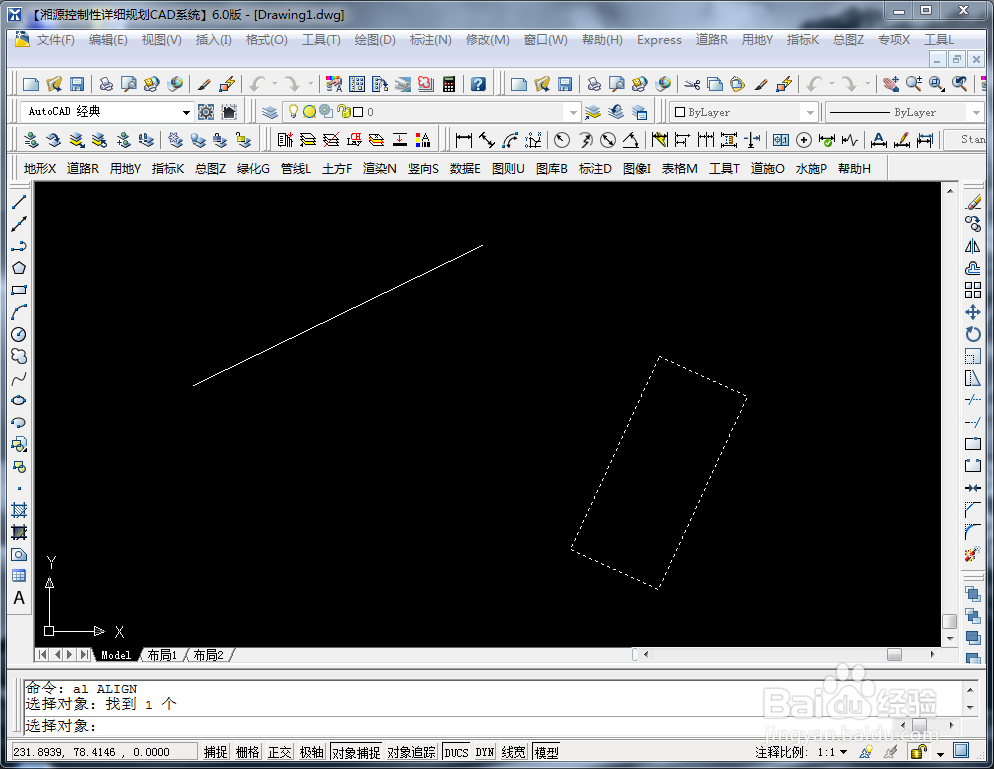 CAD中如何把指定的图形放置与一条线平齐