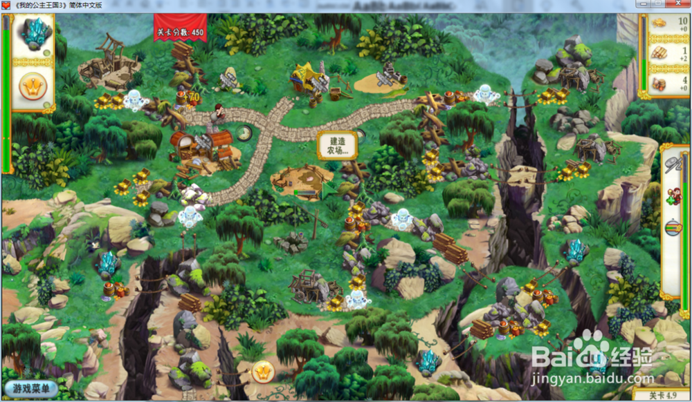我的公主王国3—第四章4.9关攻略