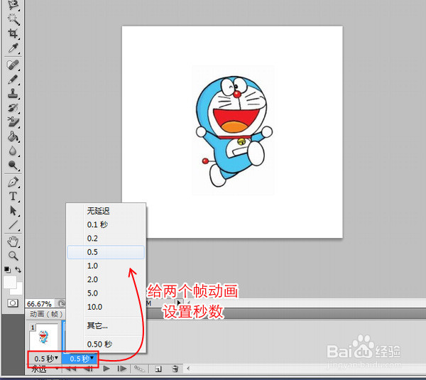 怎么通过一张静态照片制作一个简单的GIF动态图