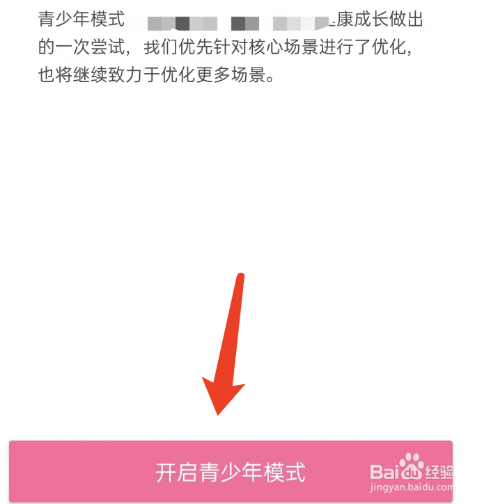 b站怎么设置儿童模式?