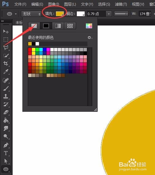 ps里怎么画圆？