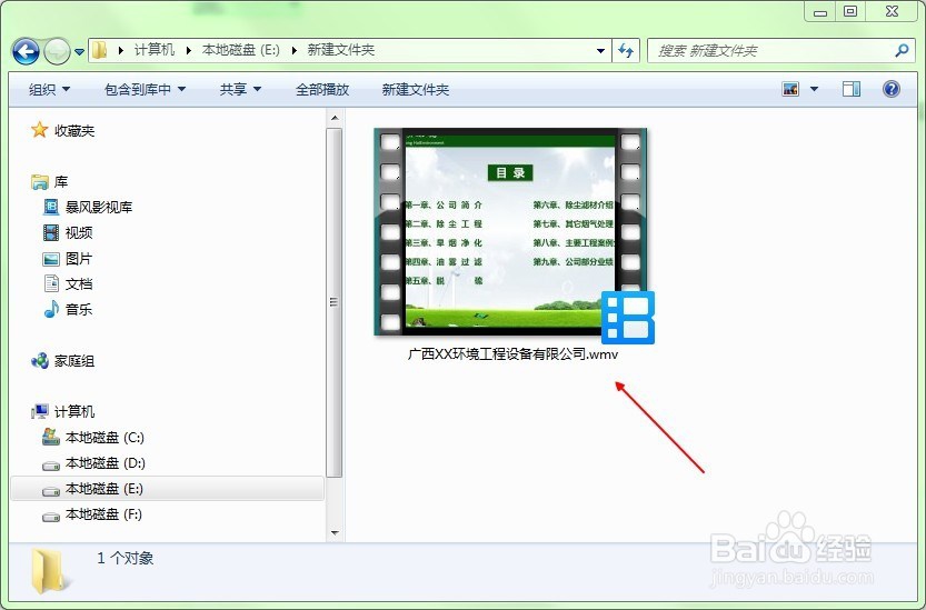 如何将幻灯片制作成视频格式？