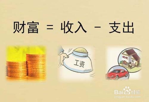 一个月2500元如何存钱