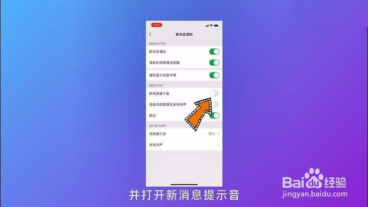 为什么微信消息来了手机没有提醒
