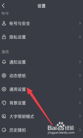 抖音怎么开启护眼模式