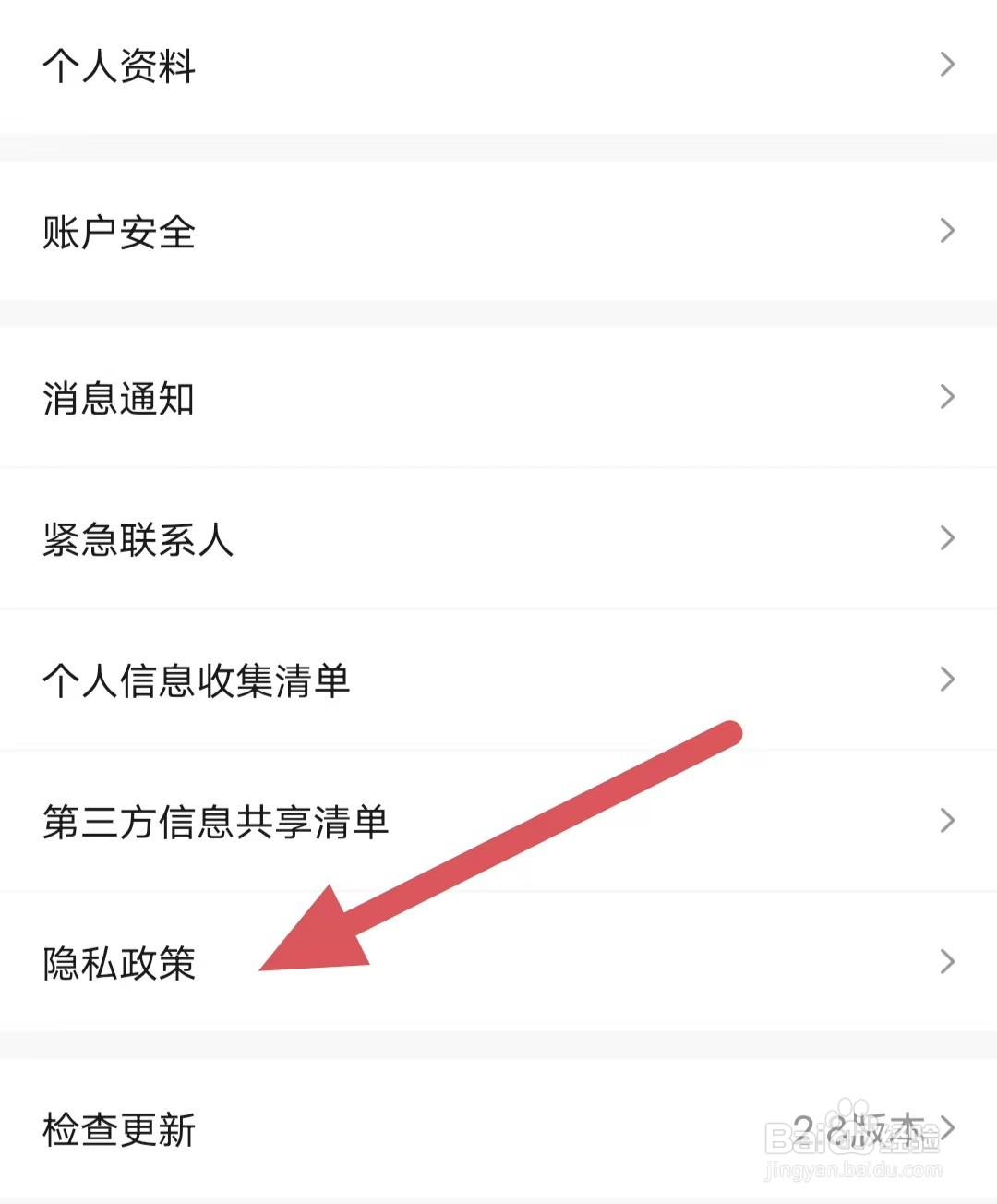 淘号猫如何查看隐私政策