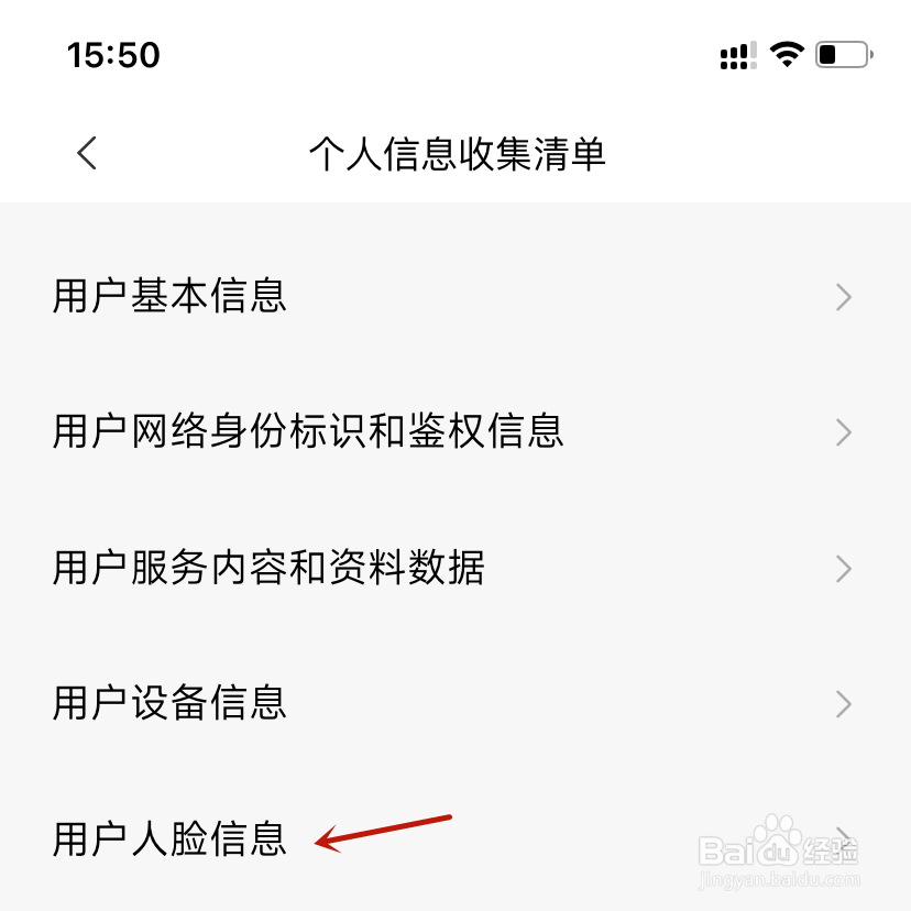 米家用户人脸信息