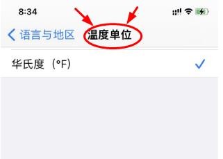 iPhone14如何打开设置温度低单位华氏度