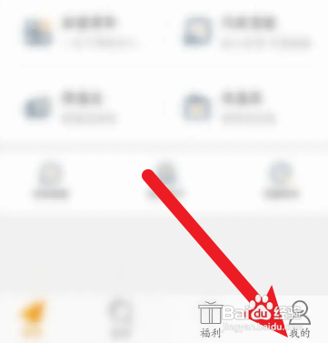 百世快递APP如何申请开通网点？
