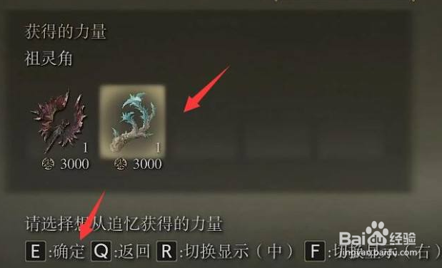 艾尔登法环怎么获得祖灵角