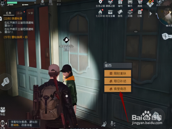 黎明觉醒蜂蜜怎么得