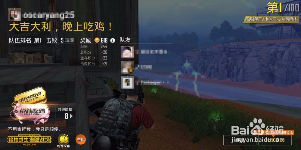 刺激战场新地图热带雨林怎么玩能吃鸡？