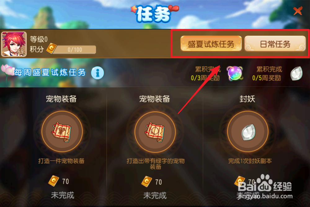 梦幻西游手游盛夏燃情礼盒怎么获得