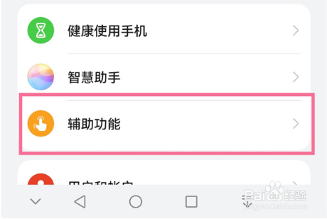 华为手机如何设置拿起手机亮屏