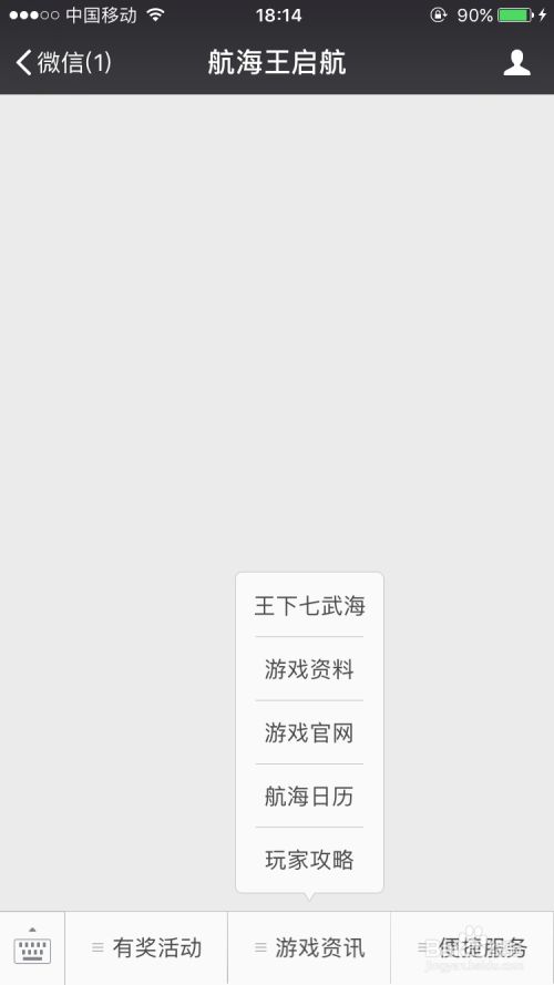 航海王启航攻略16 百度经验 航海王启航攻略16 百度经验