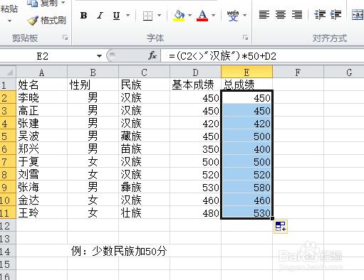 Excel电子表格比较运算符快速计算成绩或工资
