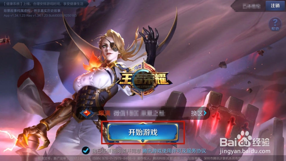 王者荣耀掉帧决绝方法？