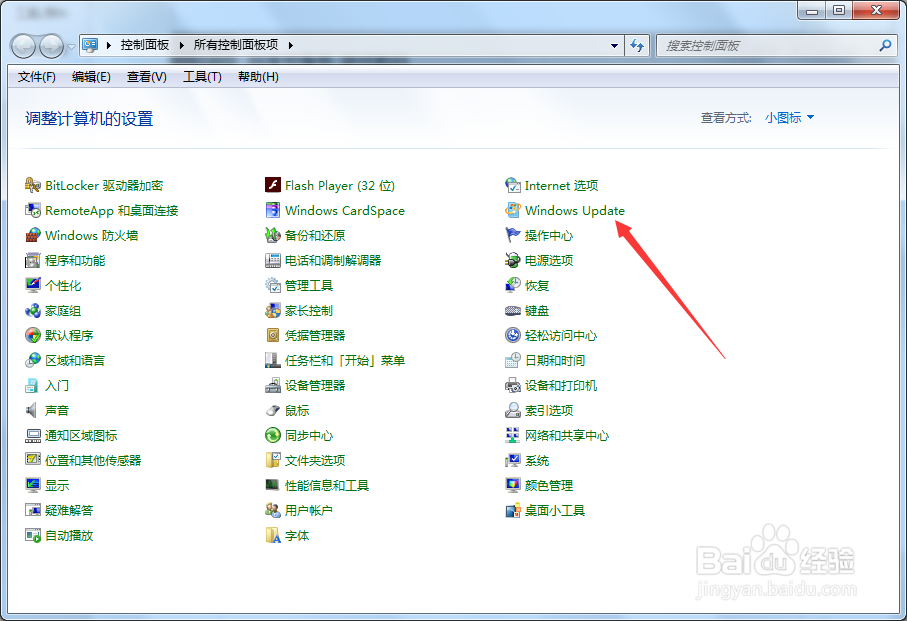 windows7如何关闭自动更新系统
