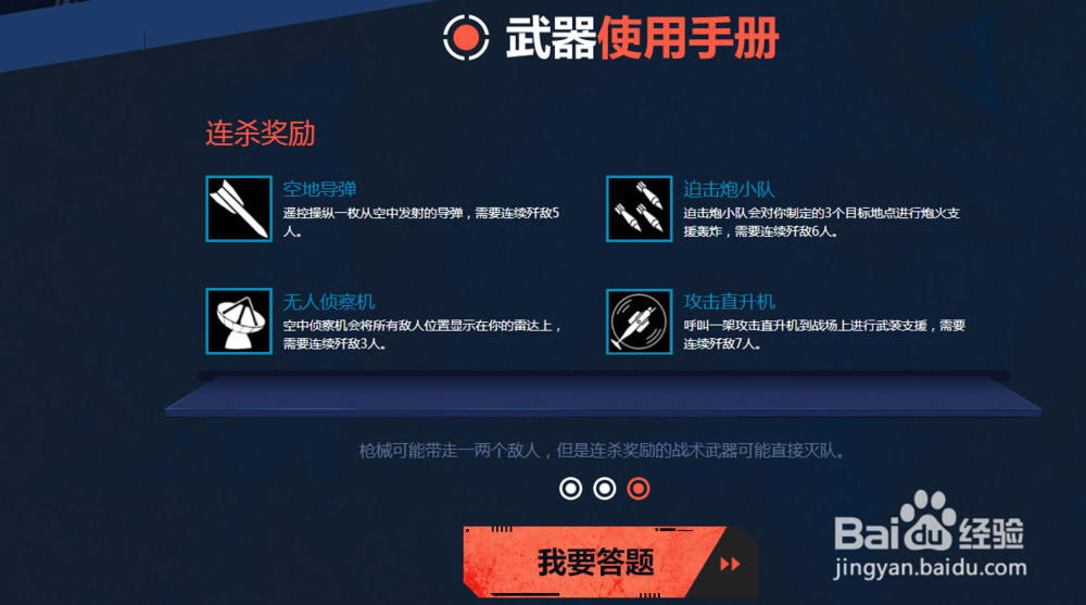 使命召唤OL终极内测激活码获取方式