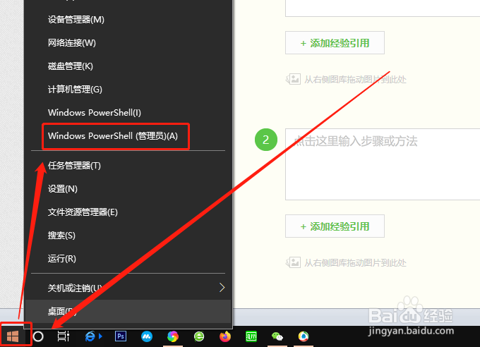 Win10如何以管理员身份运行cmd打开命令提示符?