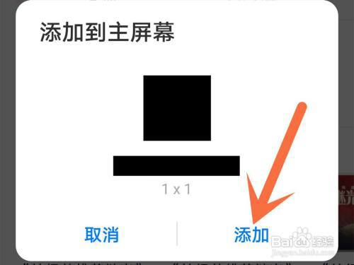 腾讯视频怎么将电视剧添加到手机桌面?