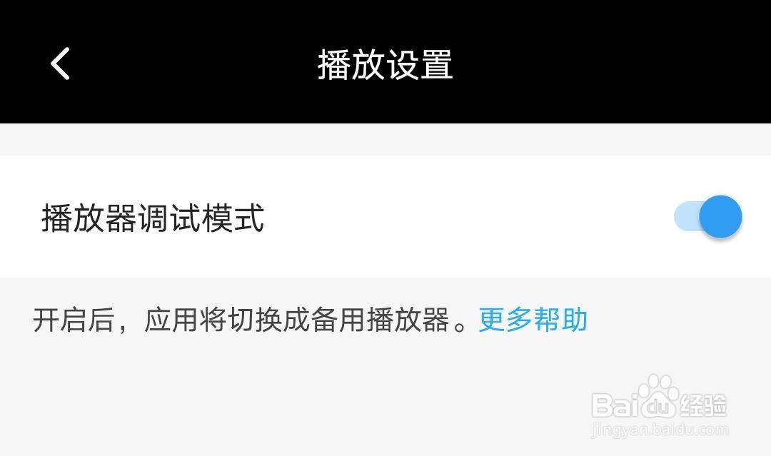 场库播放设置如何设置