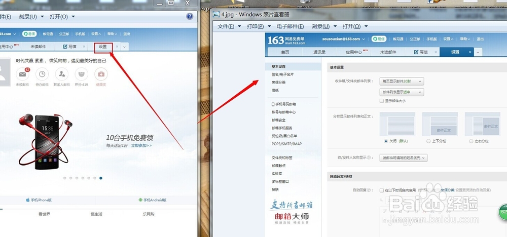 怎么设置你的邮箱签名