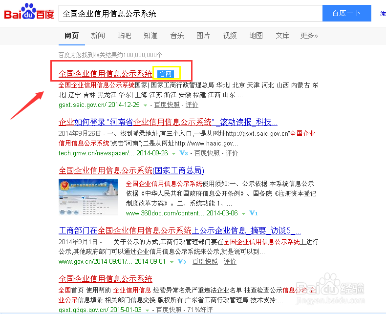 如何查询企业年度报告 怎么下载企业年度报告