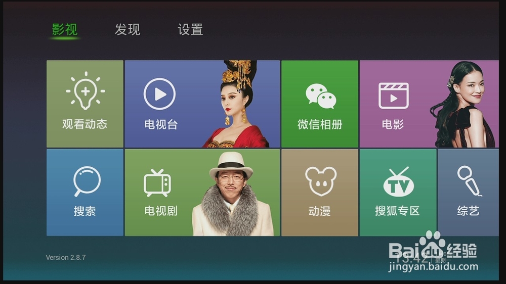 乐视超级电视看电视直播教程