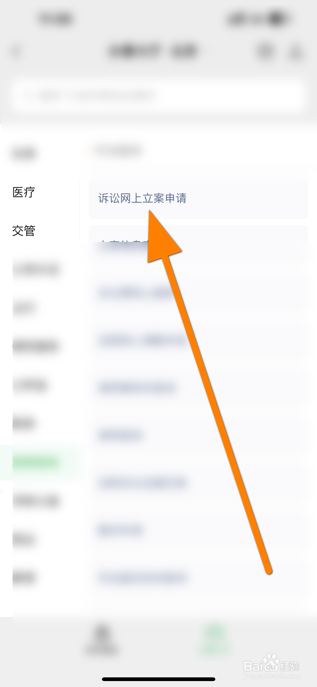 租户欠物业费业主怎么起诉