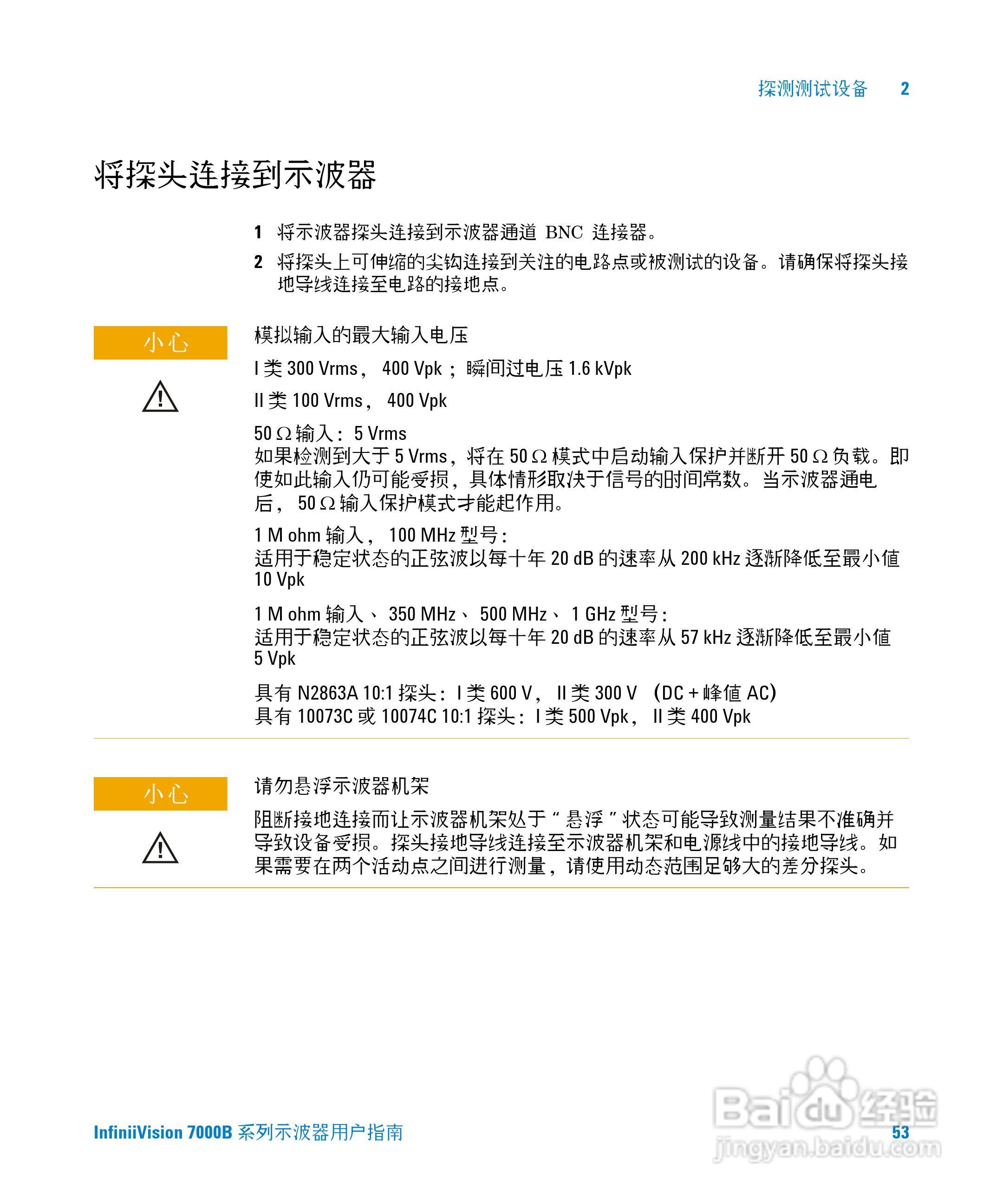 安捷伦DSO7104B数字示波器用户手册:[6]