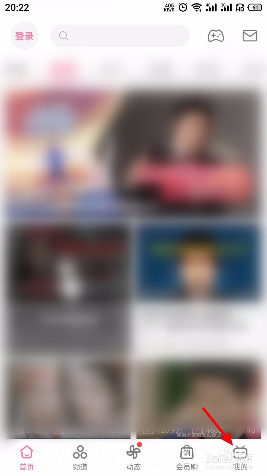 哔哩哔哩怎么设置图片质量