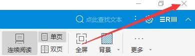 如何设置数科OFD文档打开超过有效期文件
