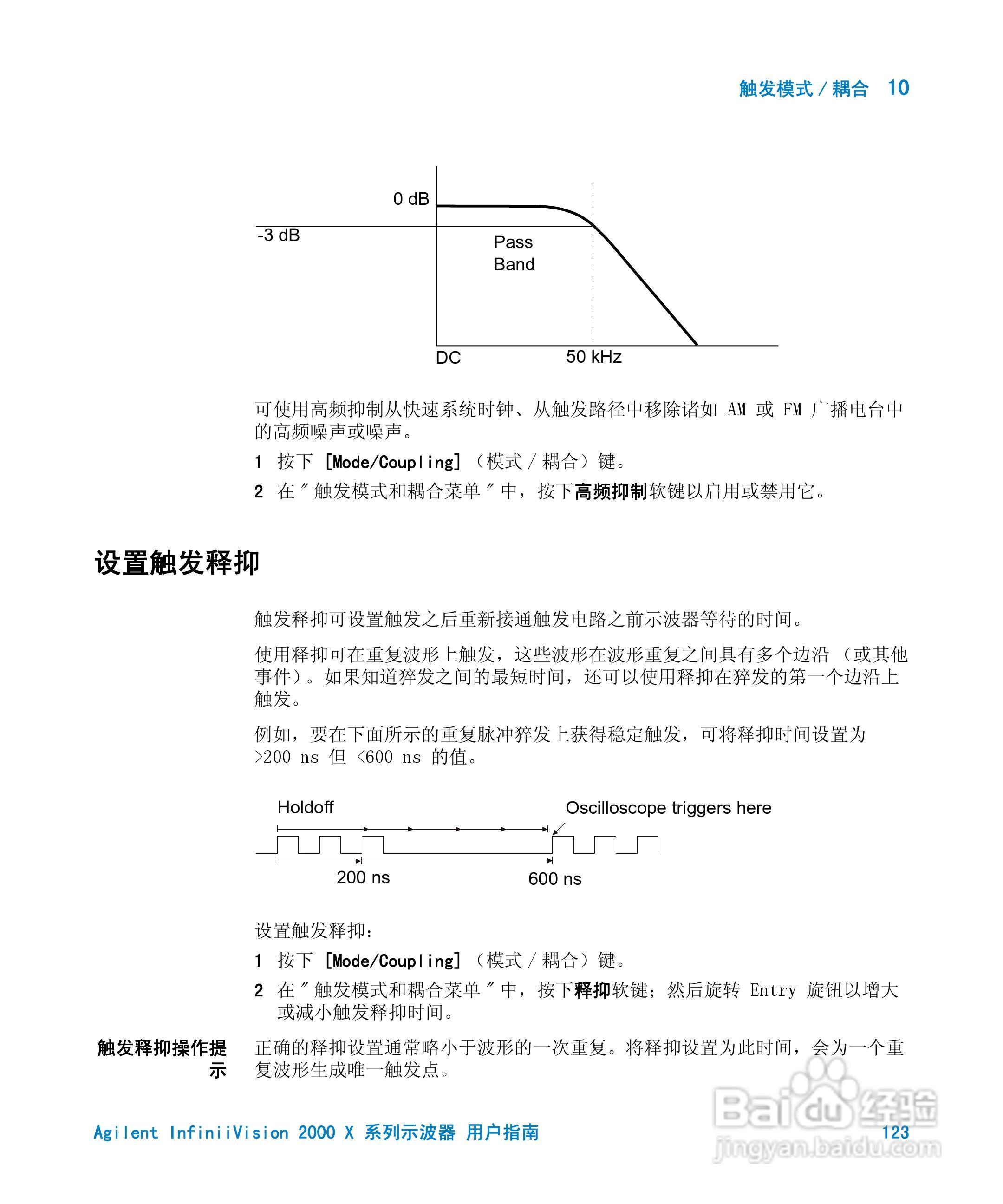 安捷伦InfiniiVision DSO-X 2024A示波器用户指南:[13]