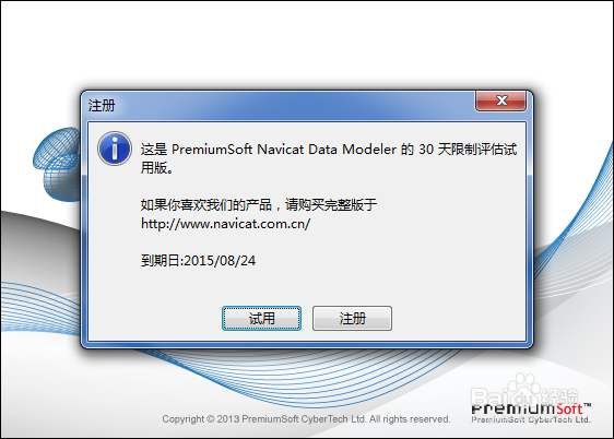 Navicat Data Modeler数据库模型