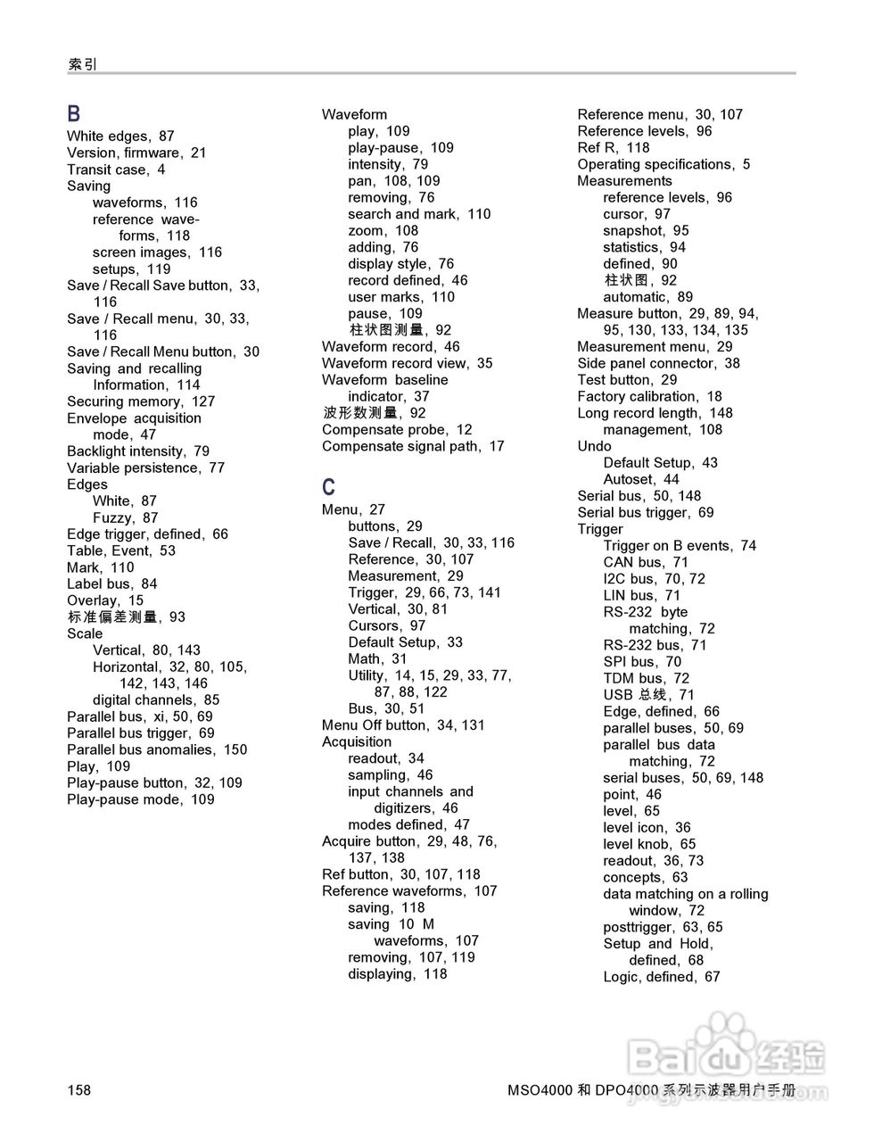 泰克MSO4032数字荧光示波器用户手册:[18]