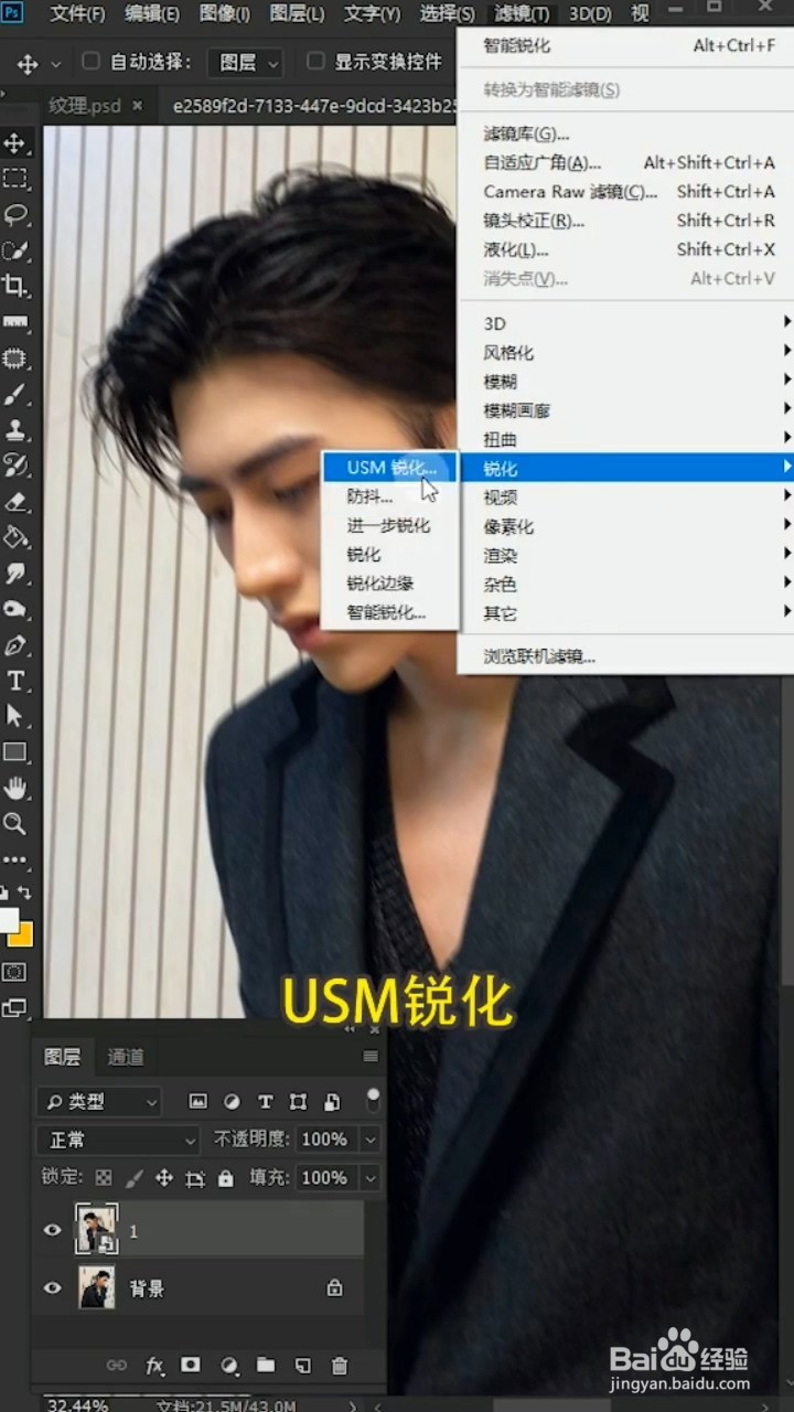 Ps如何将图片变清晰？