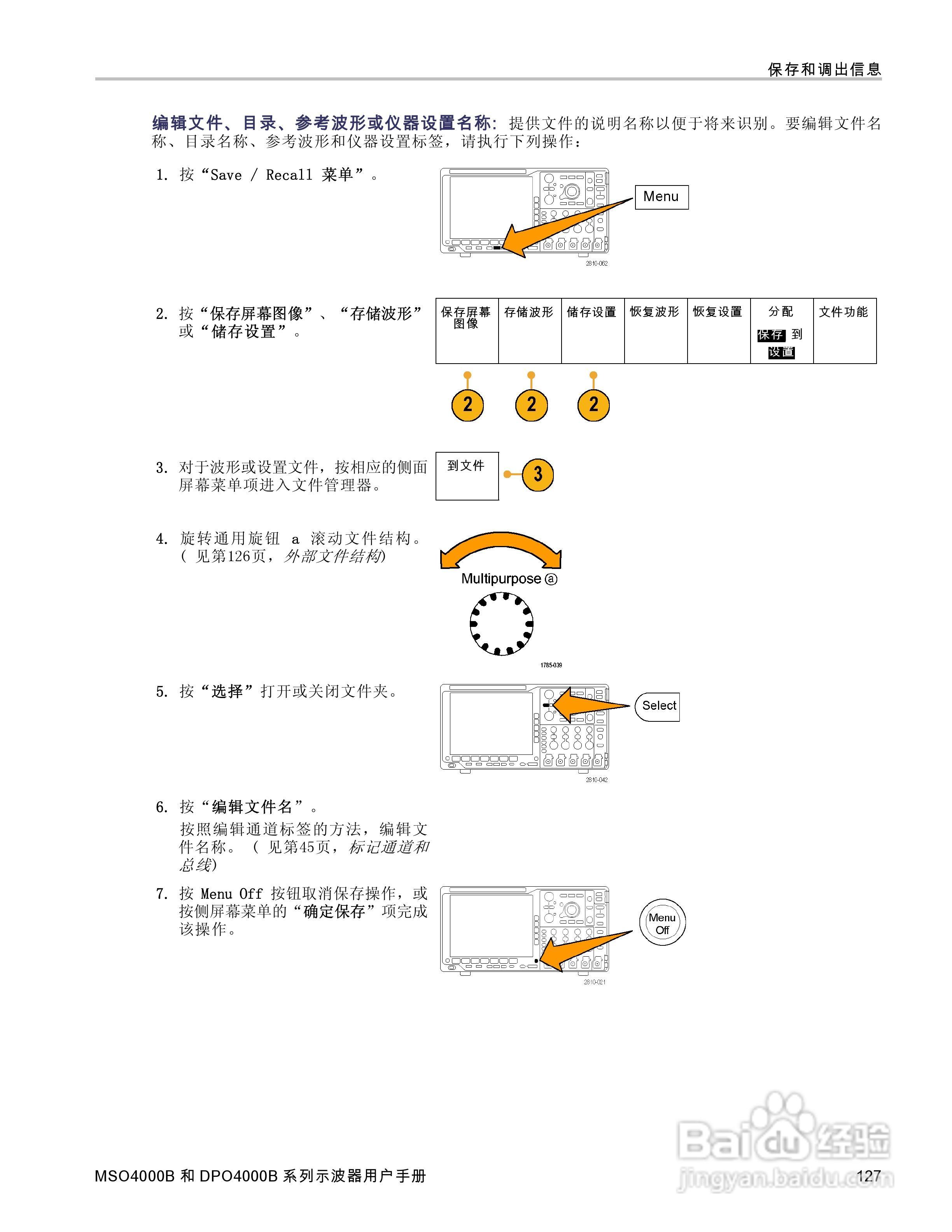 泰克DPO4034B数字荧光示波器用户手册:[15]