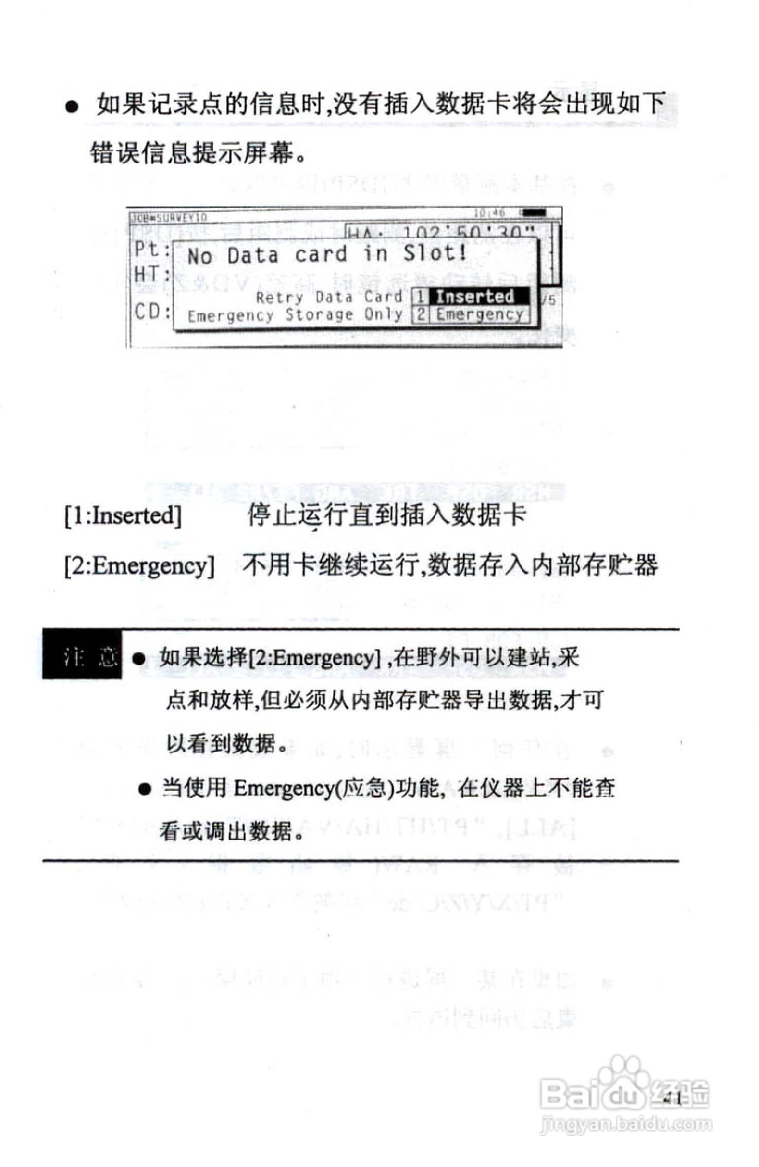 尼康DTM-801、831、851 系列全站仪使用手册:[5]