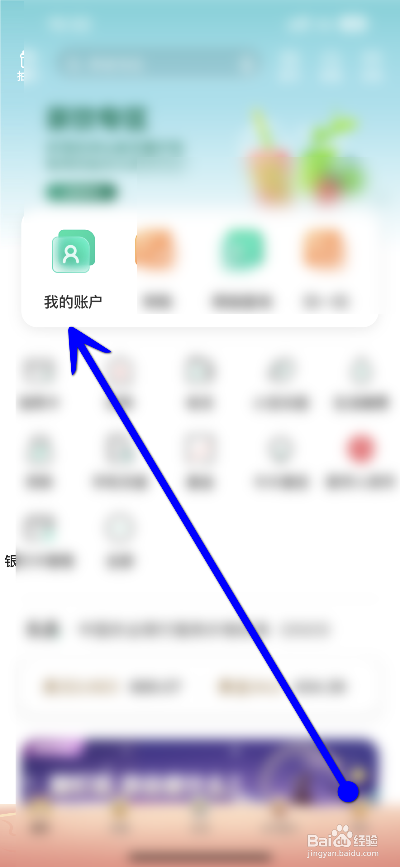 农业银行密码锁定状态怎么解锁