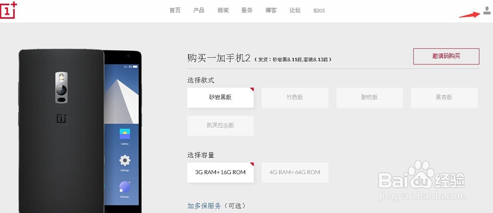 一加手机2代怎么样,一加手机2代预约购买方法