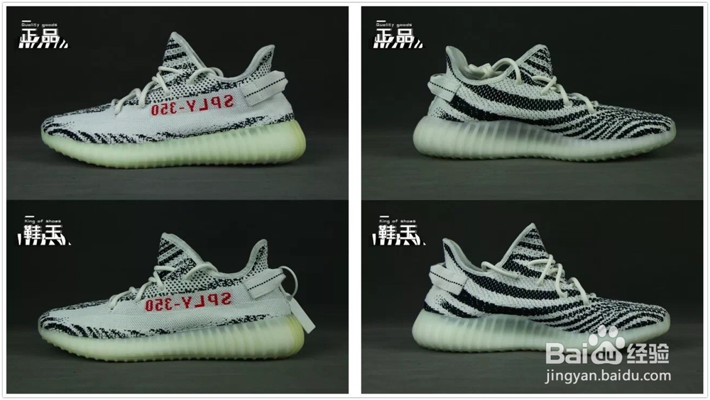 椰子鞋yeezy350怎么分辨真假