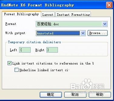 Endnote拖垮Word问题的解决办法