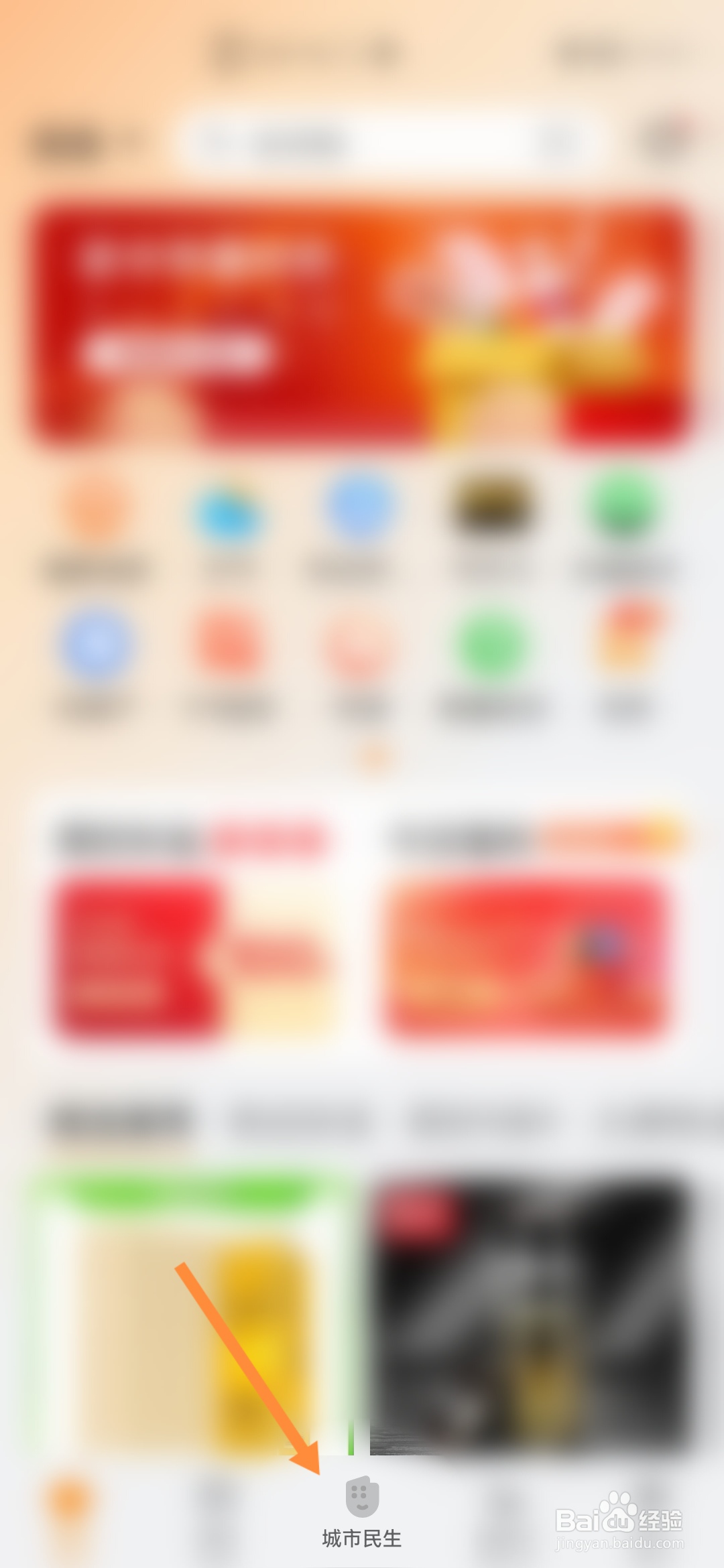 华为生活服务怎样查看风险地区