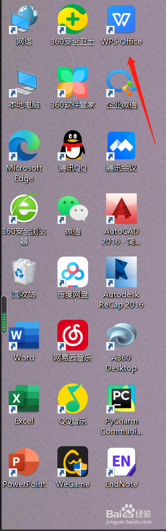 word文档如何设置行距