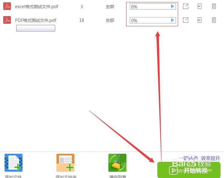 多个PDF文件合并，文件合并的操作过程