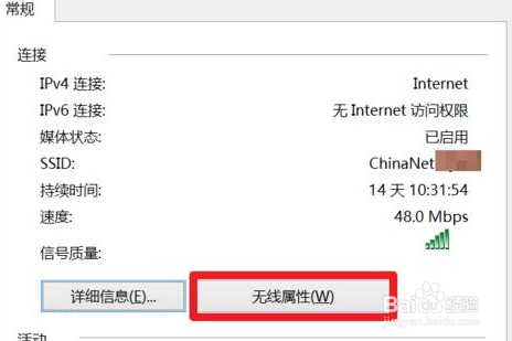 怎么查看win8已连接的wifi密码