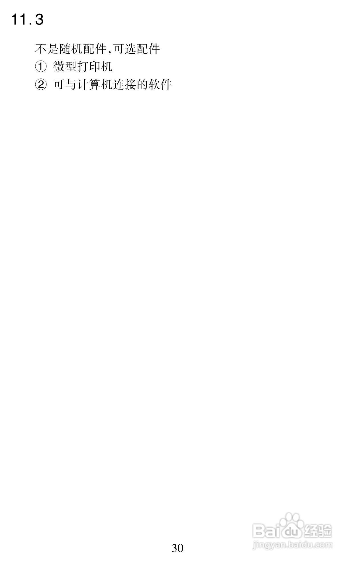 冠亚牌水分仪说明书:[4]