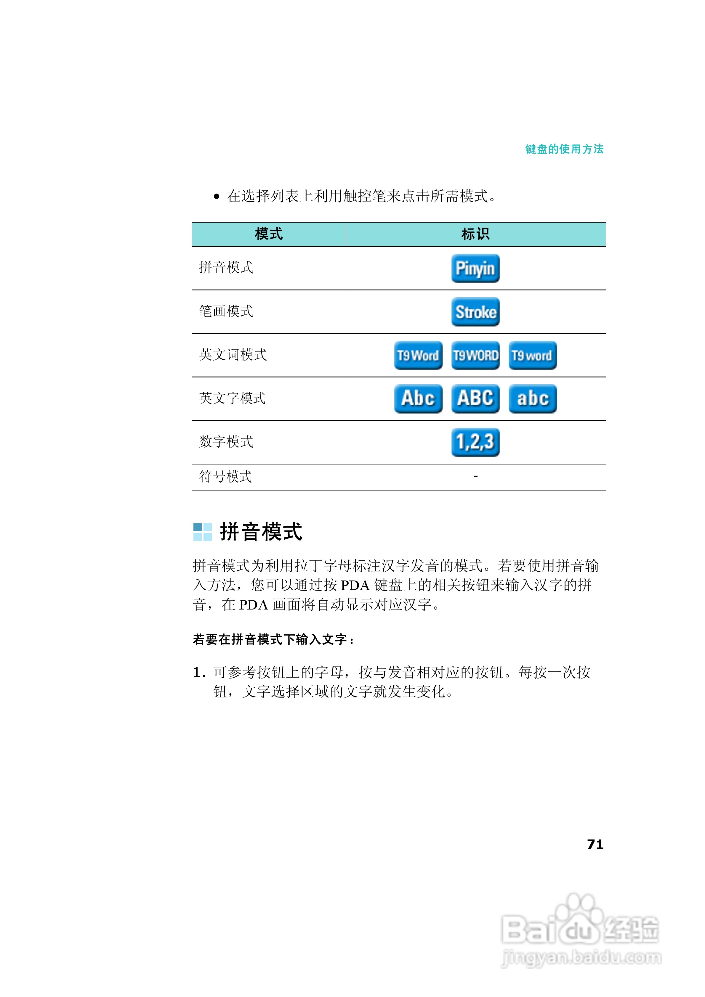 三星SCH-I539手机使用说明书:[8]