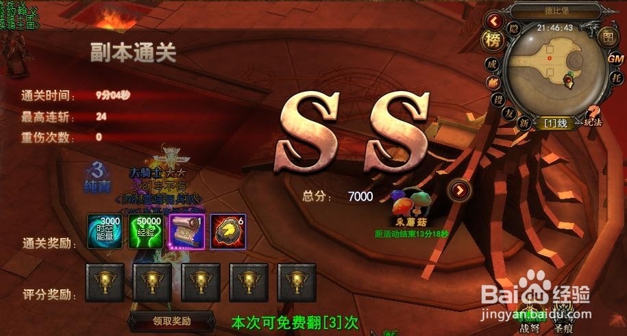 黑暗之光德比德堡副本通关奖励